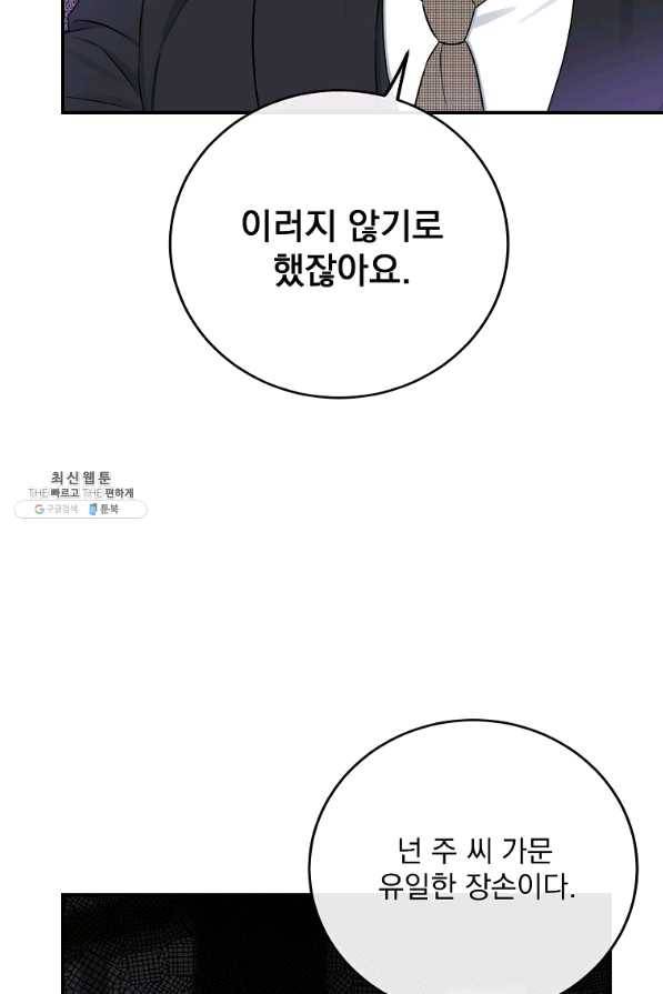 인별당 27화 15
