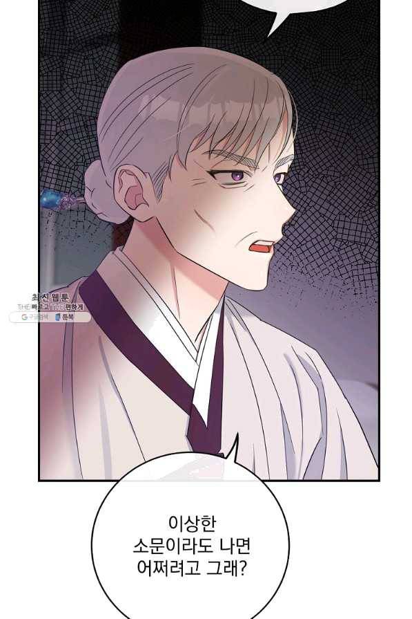 인별당 27화 16