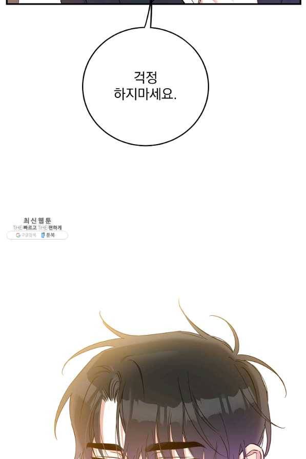 인별당 27화 18