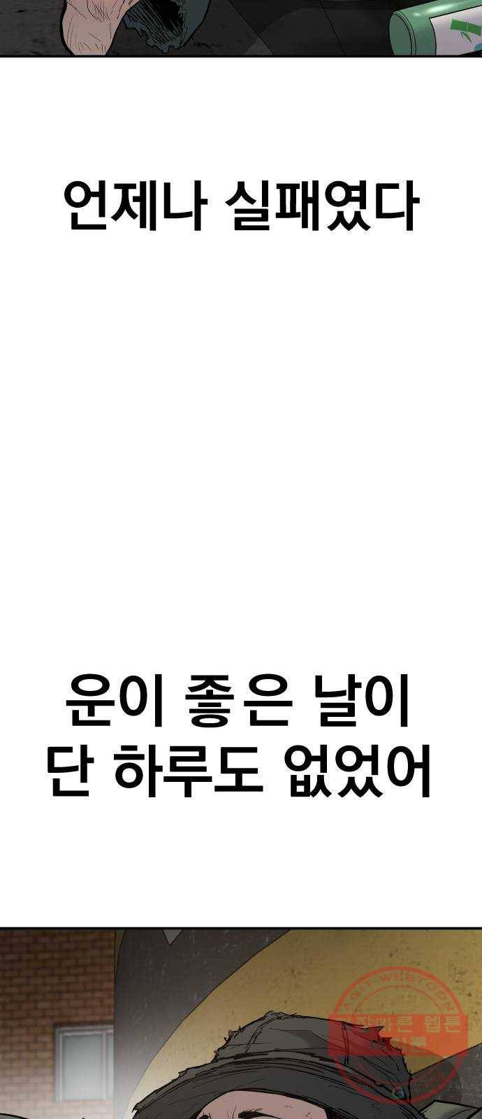 김부장 7화 6분 3