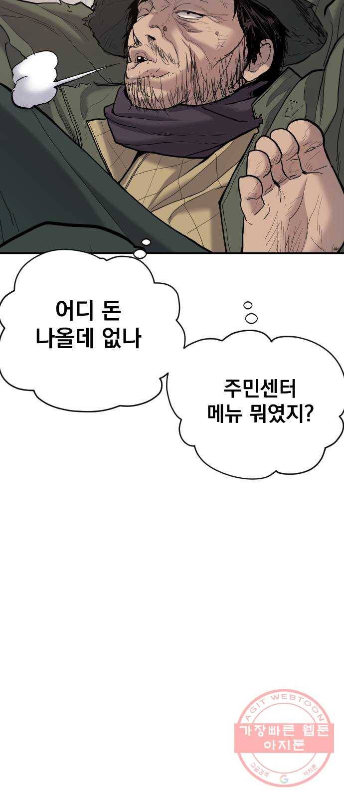 김부장 7화 6분 4