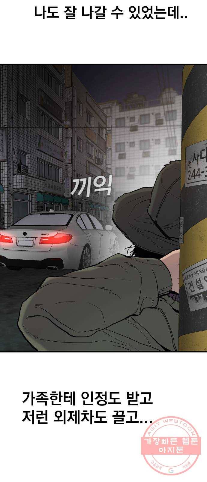 김부장 7화 6분 5