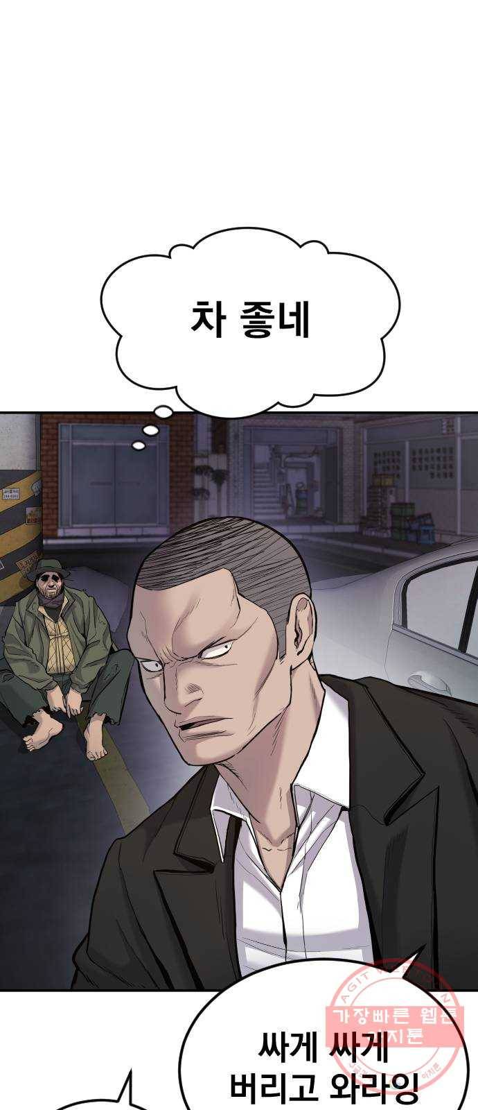 김부장 7화 6분 6
