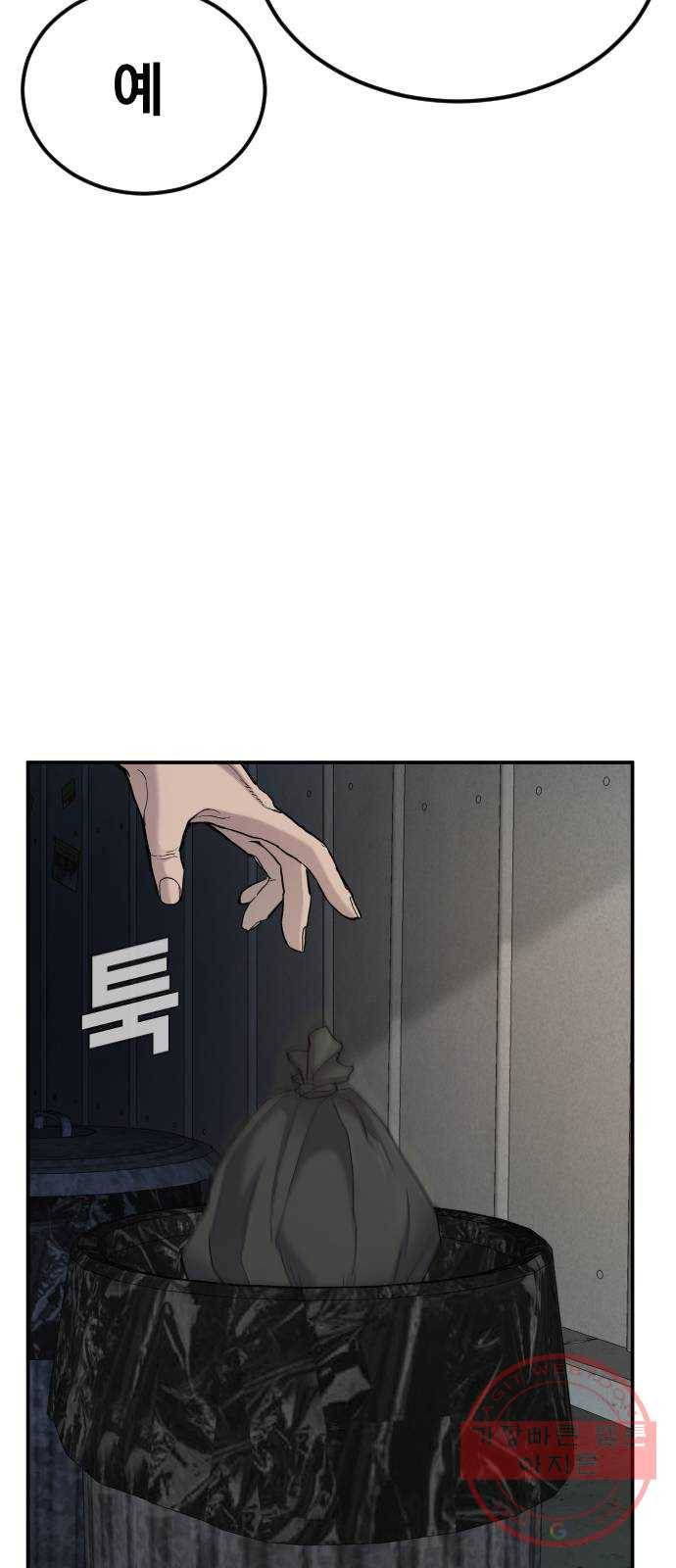 김부장 7화 6분 7