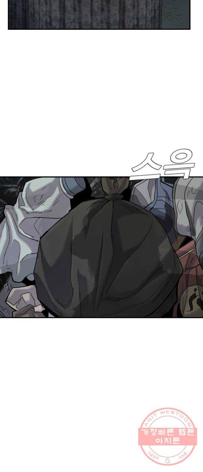 김부장 7화 6분 8