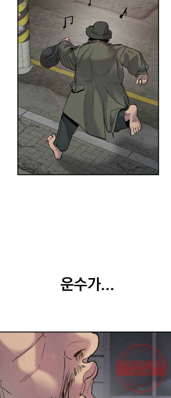 김부장 7화 6분 11