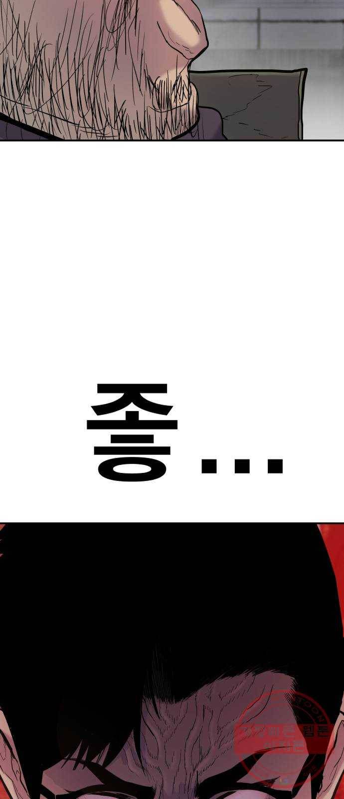 김부장 7화 6분 12