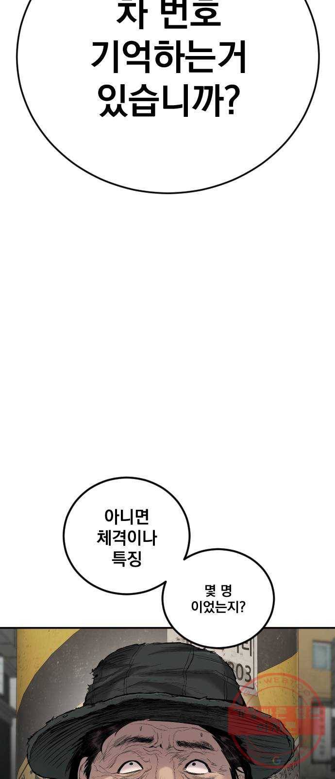 김부장 7화 6분 15