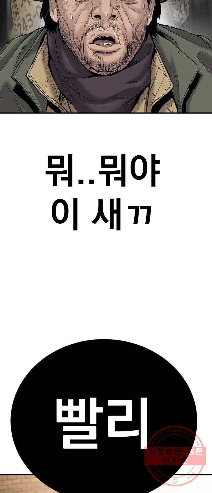 김부장 7화 6분 16
