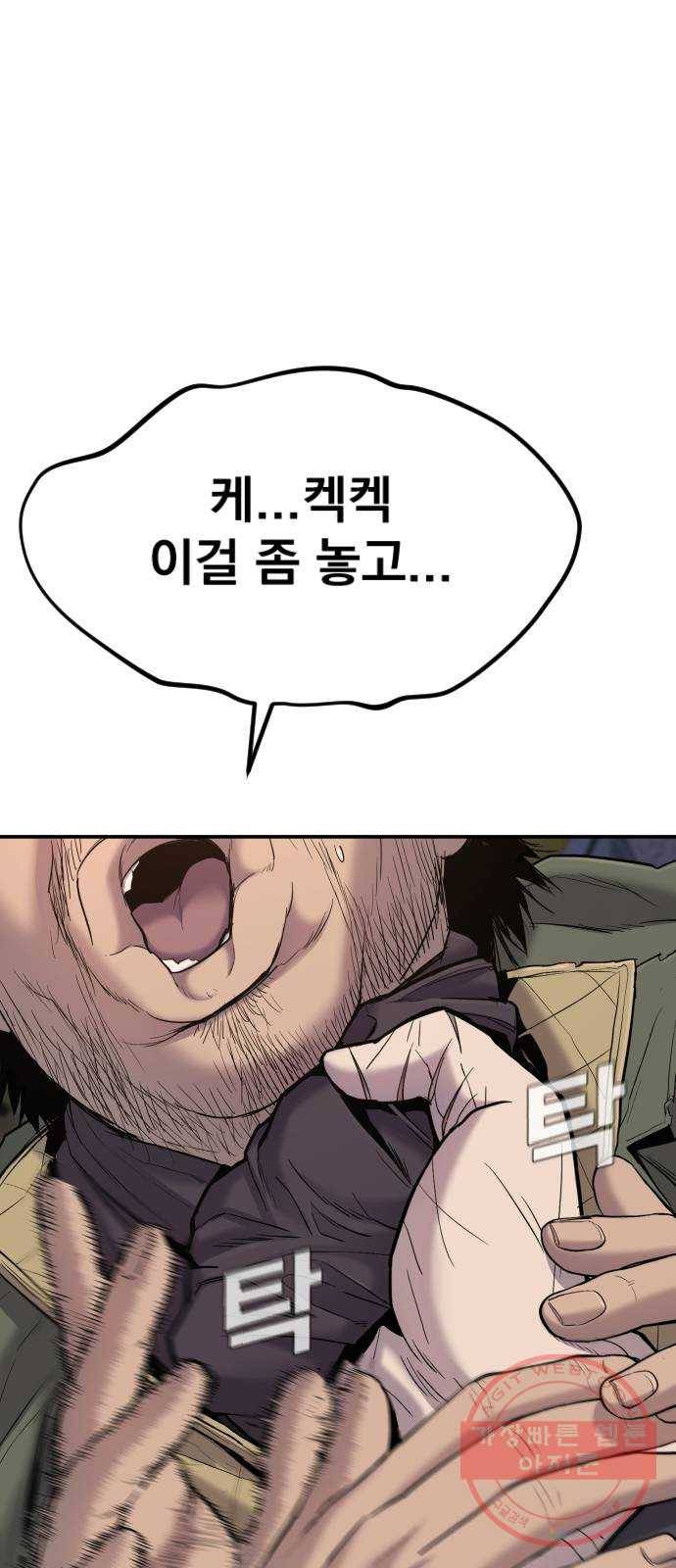김부장 7화 6분 19