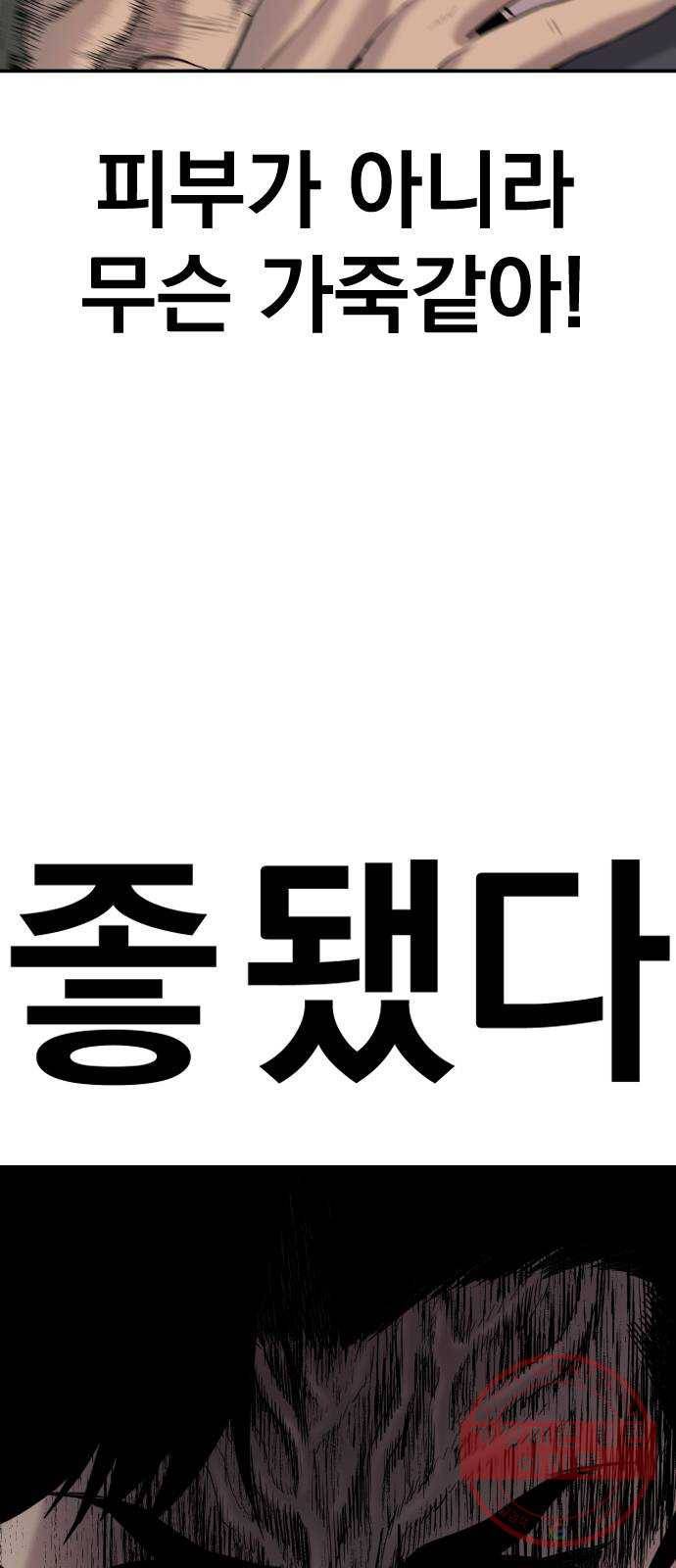 김부장 7화 6분 20
