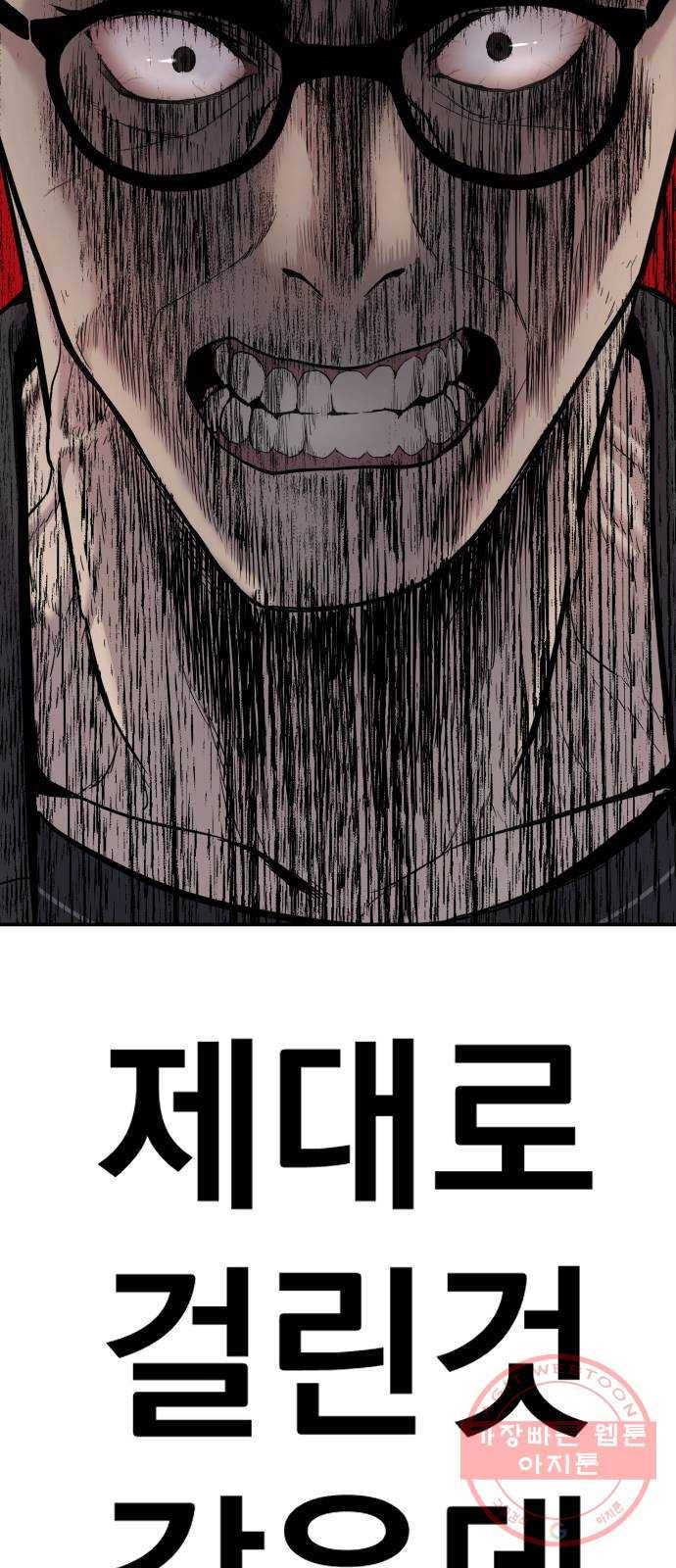 김부장 7화 6분 21