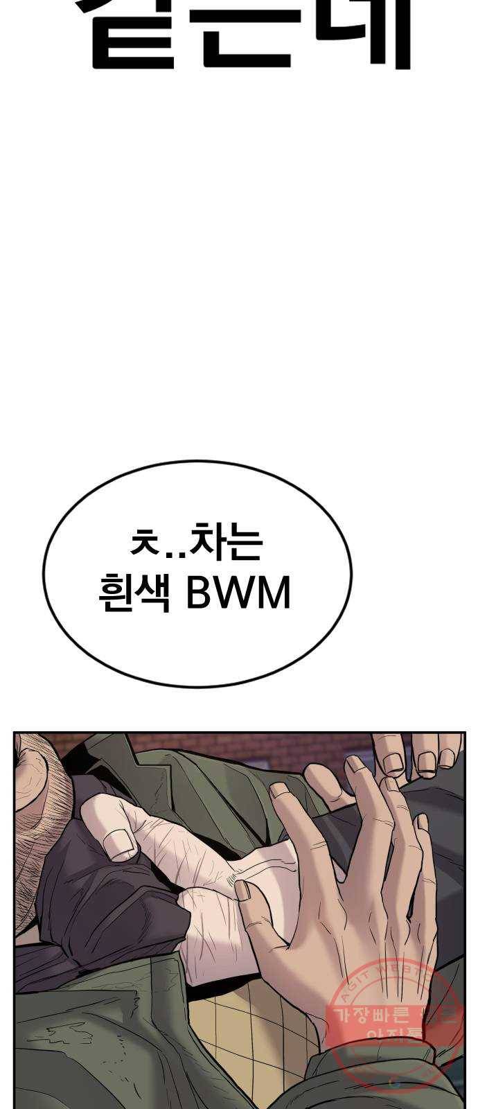 김부장 7화 6분 22