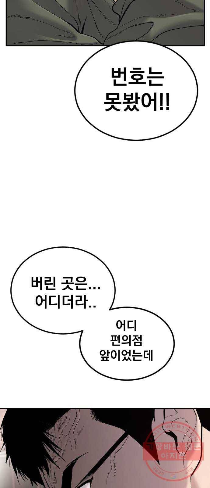 김부장 7화 6분 23