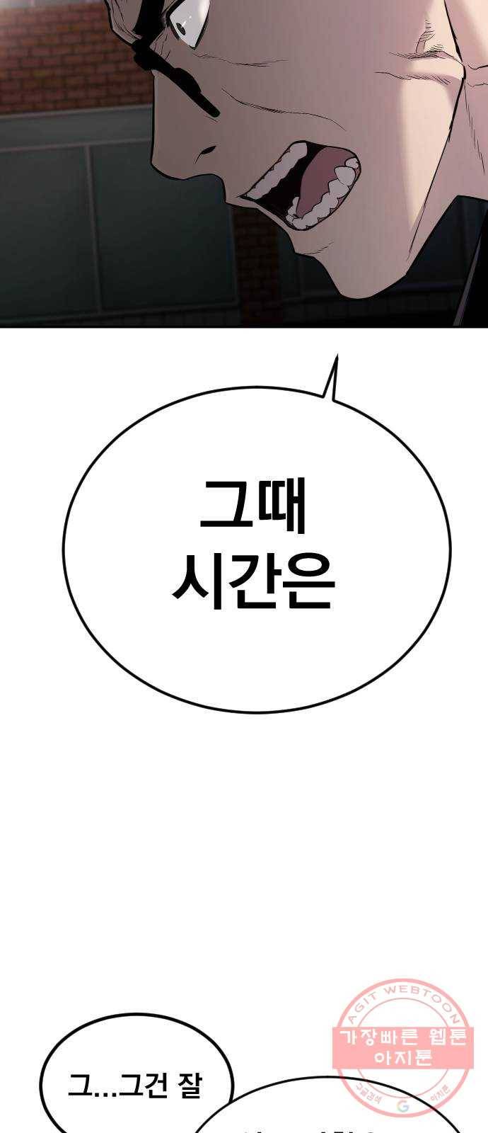 김부장 7화 6분 24