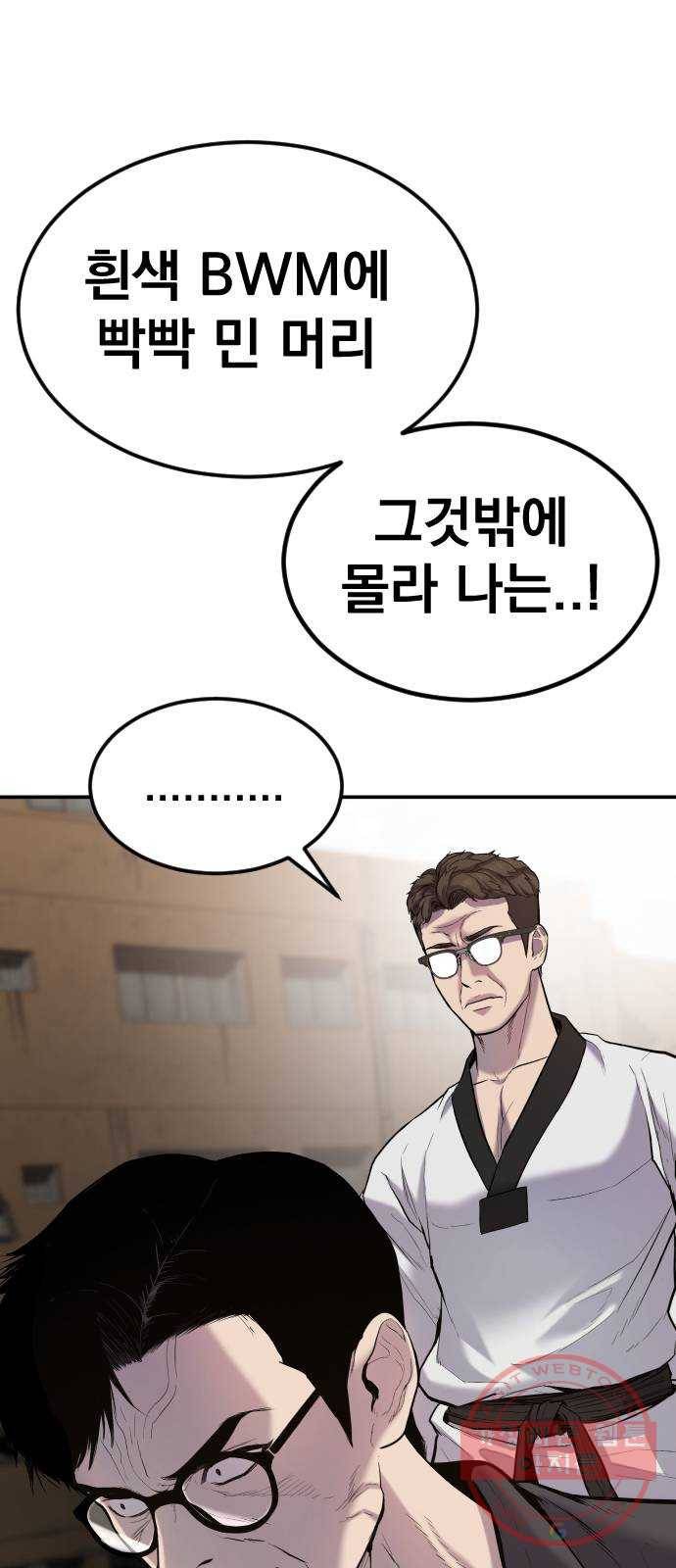 김부장 7화 6분 26