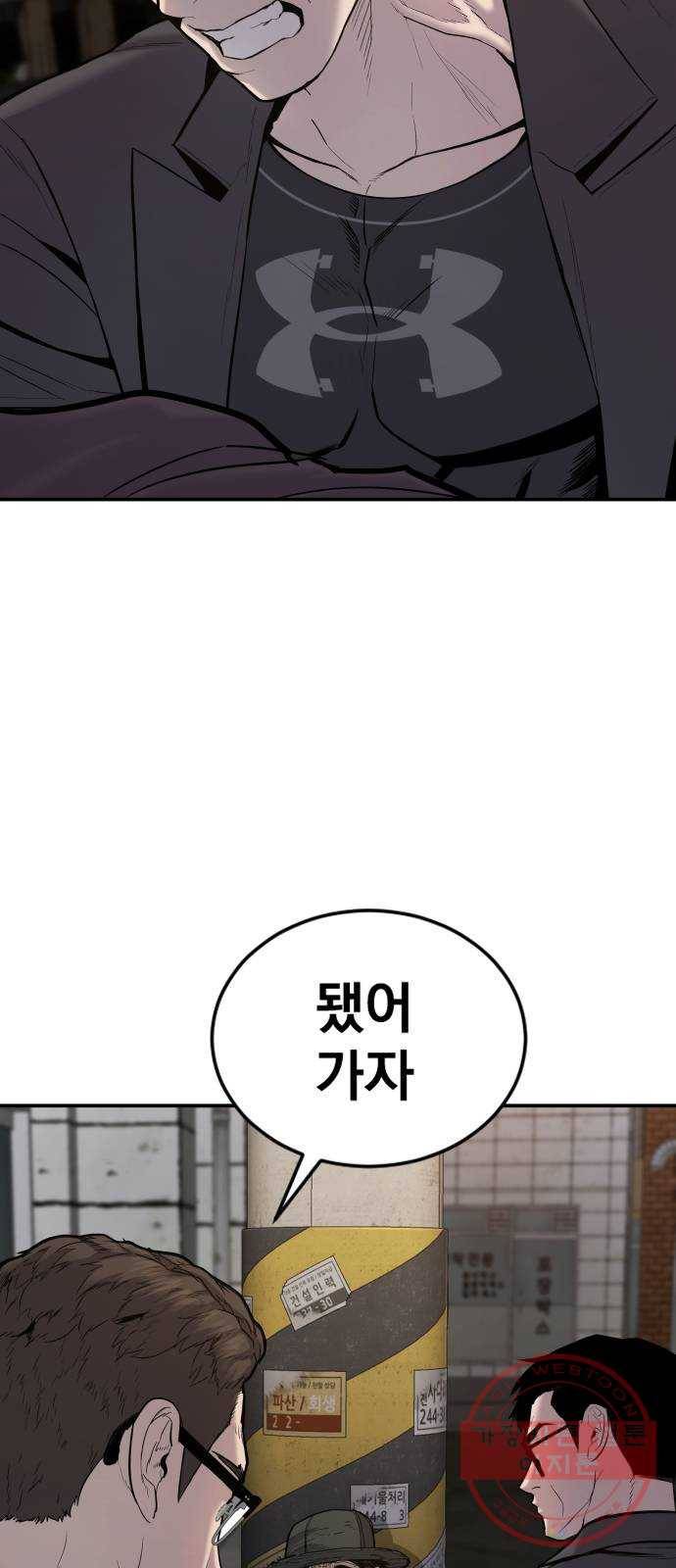 김부장 7화 6분 27