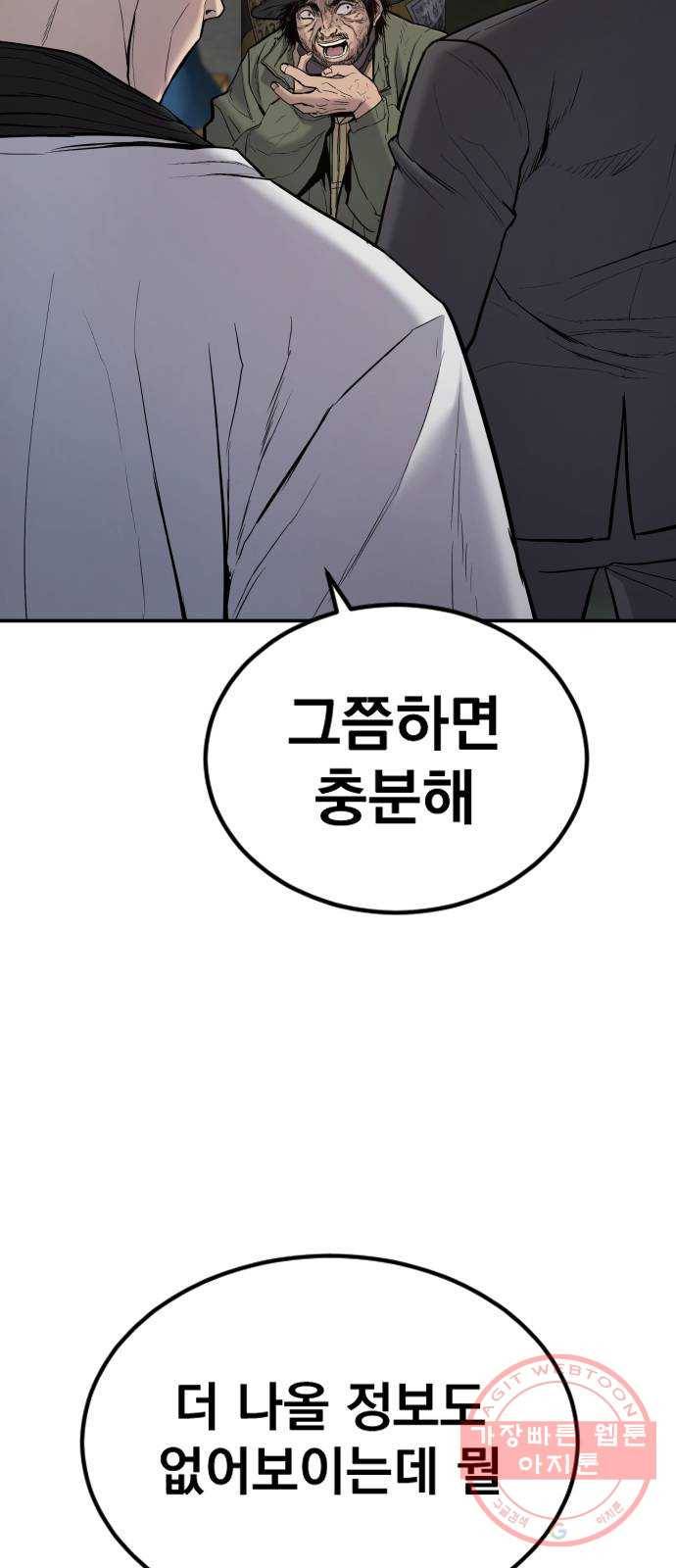김부장 7화 6분 28