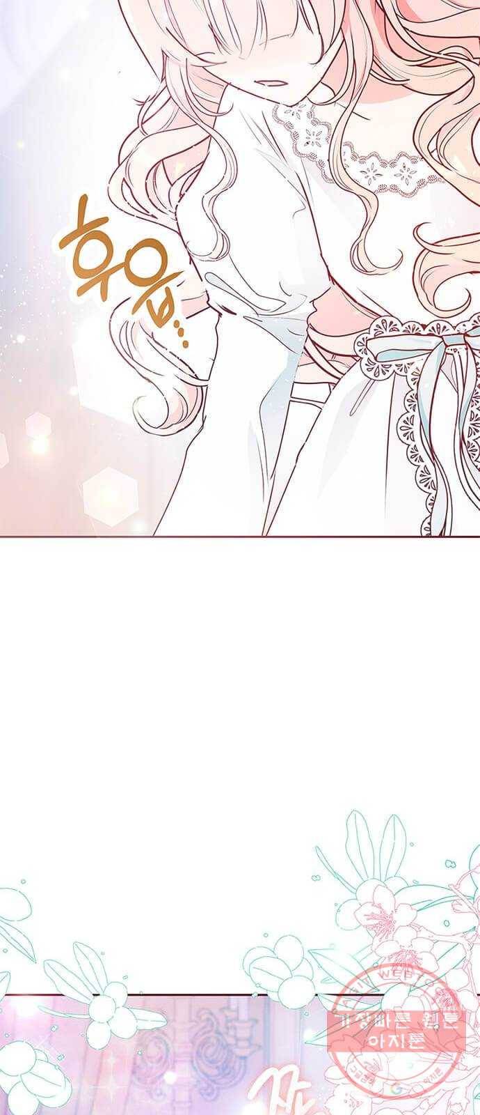 대공님, 실수였어요! 10화 7