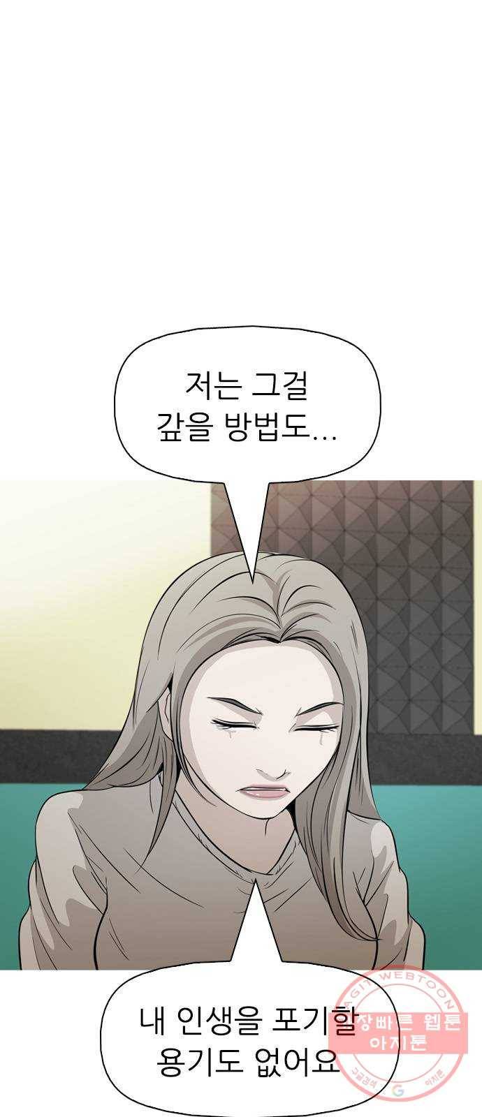 성인초딩 63화 1