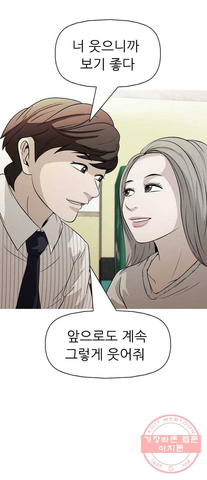 성인초딩 63화 3