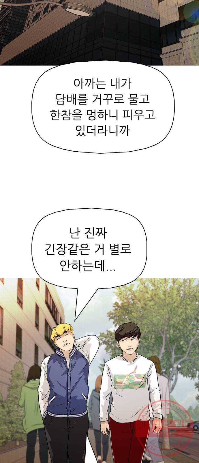 성인초딩 63화 5