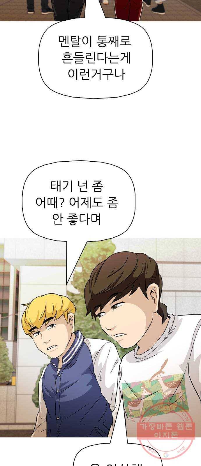 성인초딩 63화 6