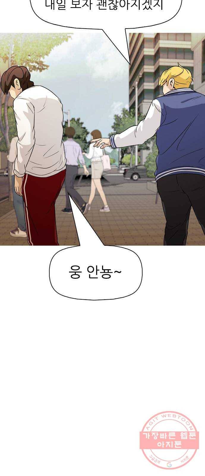 성인초딩 63화 10