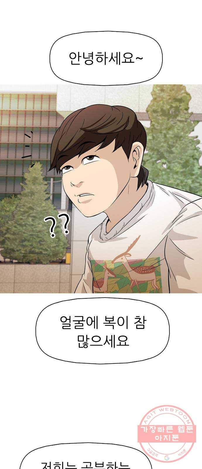 성인초딩 63화 11