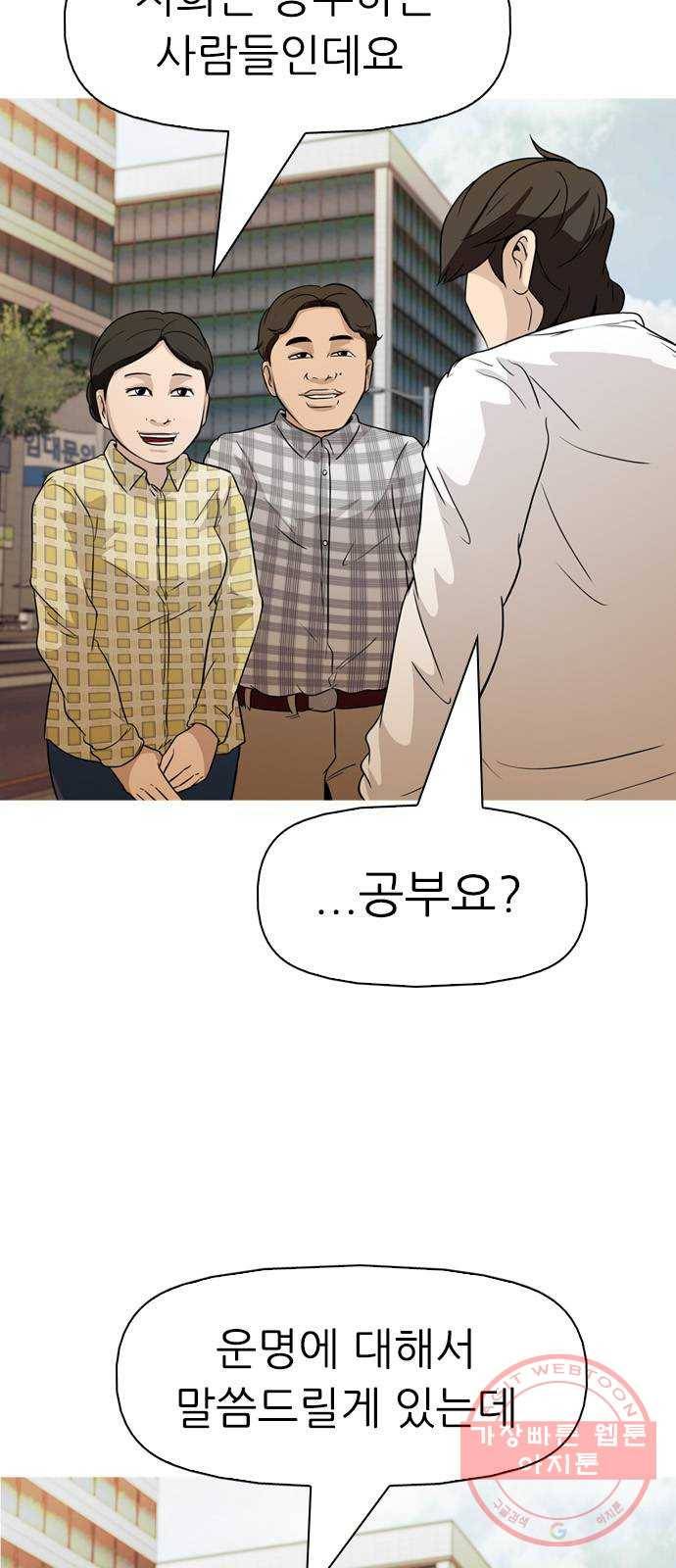 성인초딩 63화 12