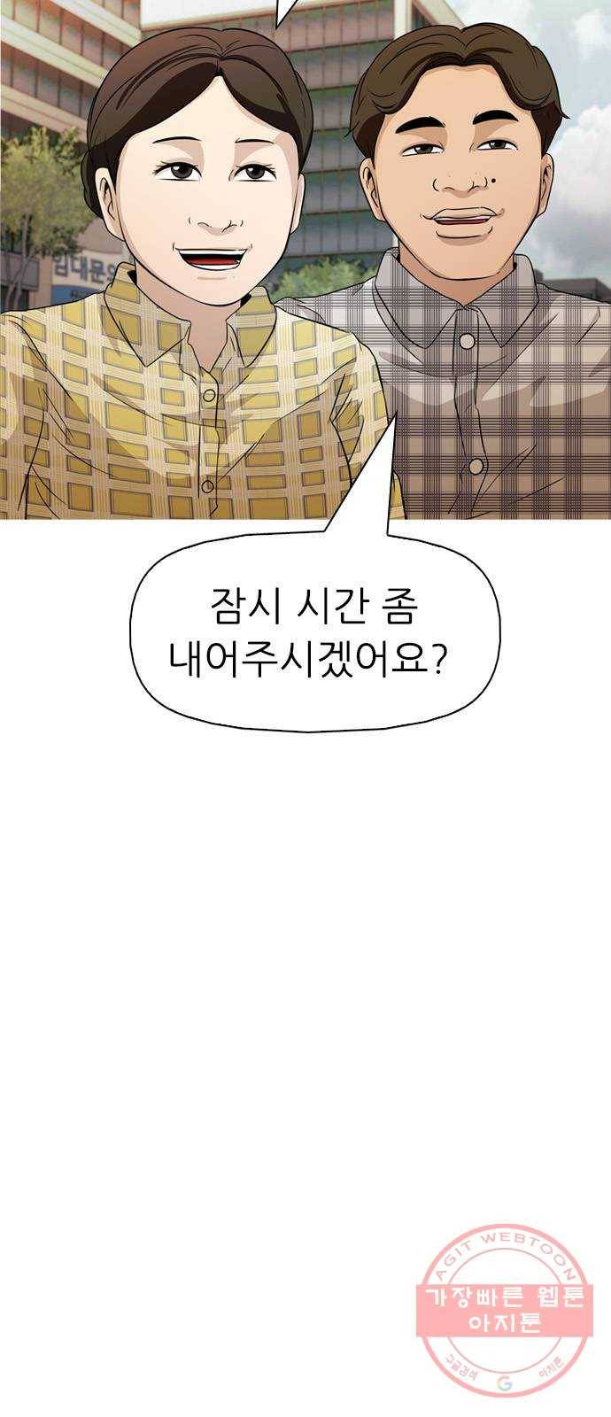 성인초딩 63화 13