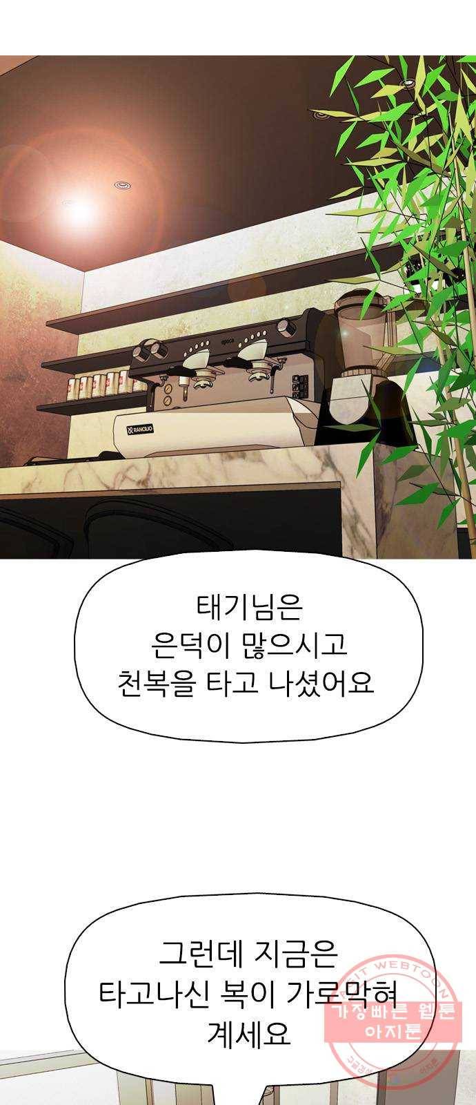 성인초딩 63화 14