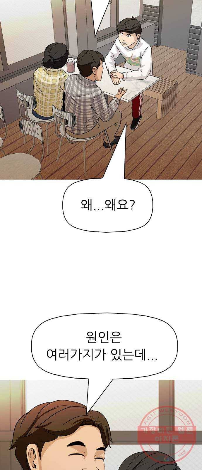 성인초딩 63화 15