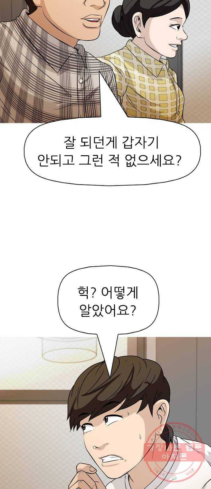 성인초딩 63화 16