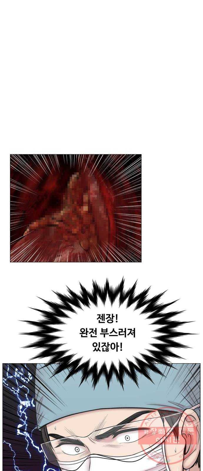 중증외상센터 : 골든 아워 2부 30화 : 고요 1