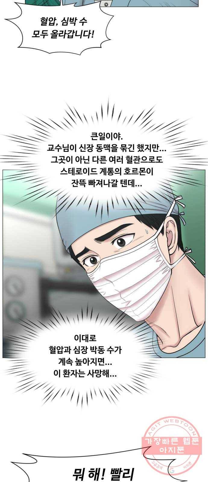 중증외상센터 : 골든 아워 2부 30화 : 고요 3