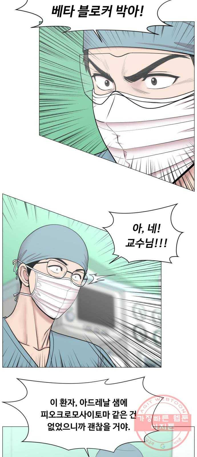 중증외상센터 : 골든 아워 2부 30화 : 고요 4