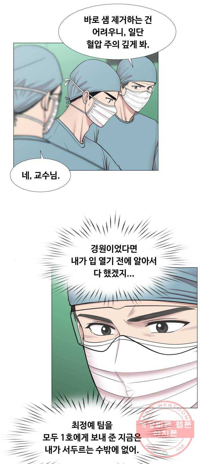 중증외상센터 : 골든 아워 2부 30화 : 고요 7