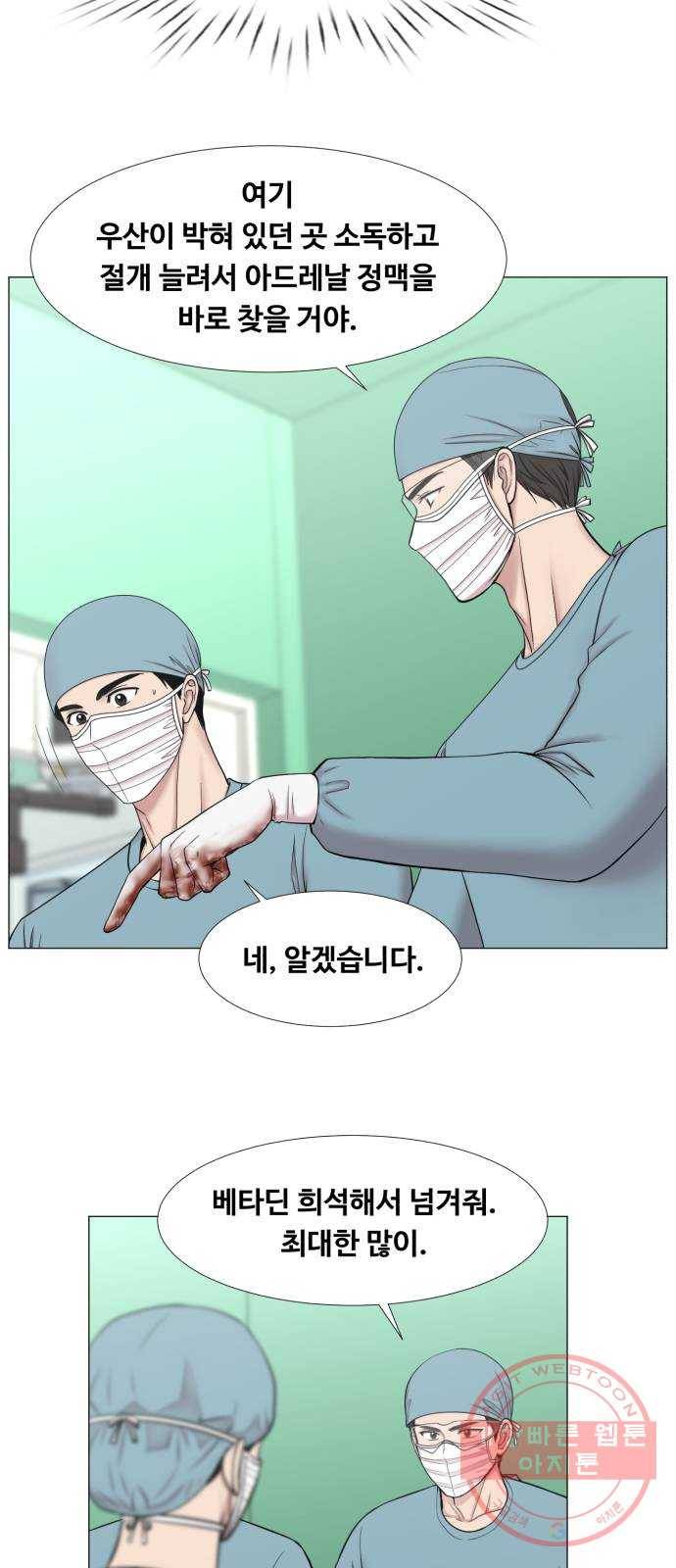 중증외상센터 : 골든 아워 2부 30화 : 고요 8