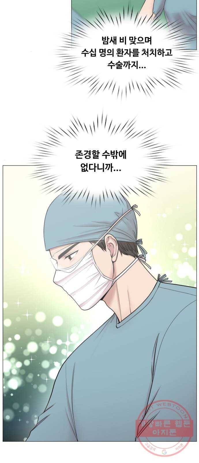 중증외상센터 : 골든 아워 2부 30화 : 고요 15