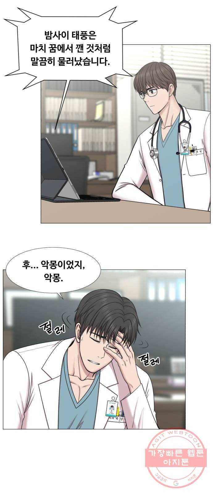 중증외상센터 : 골든 아워 2부 30화 : 고요 18