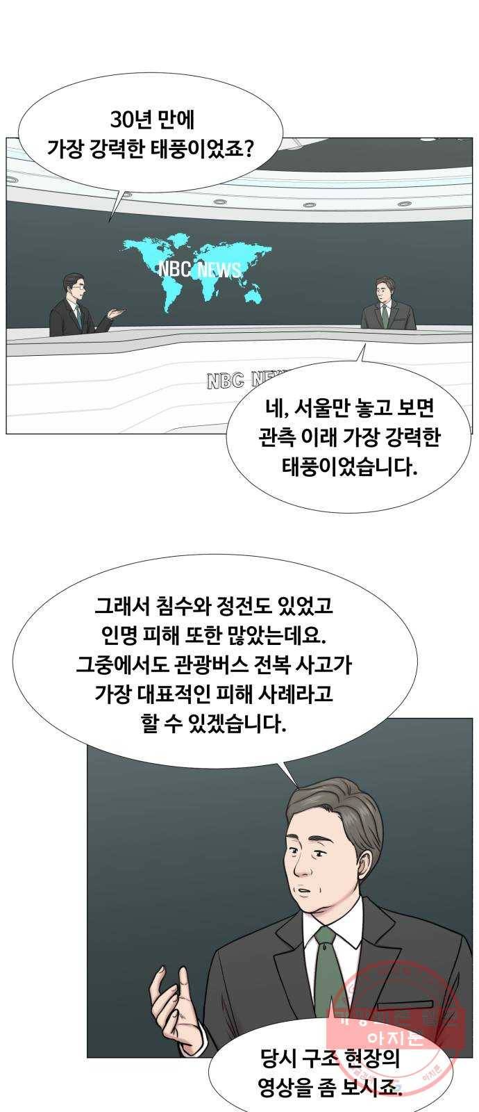 중증외상센터 : 골든 아워 2부 30화 : 고요 19