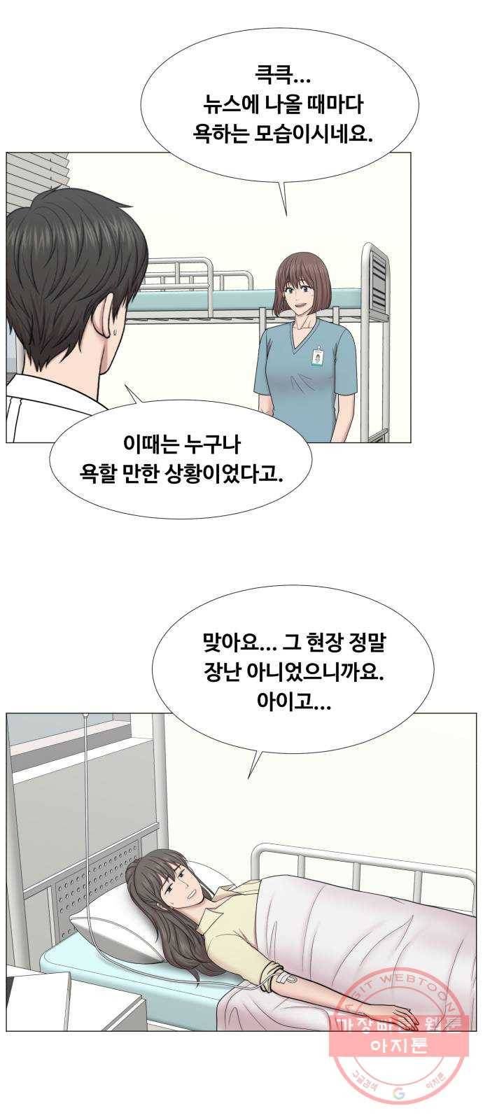 중증외상센터 : 골든 아워 2부 30화 : 고요 21