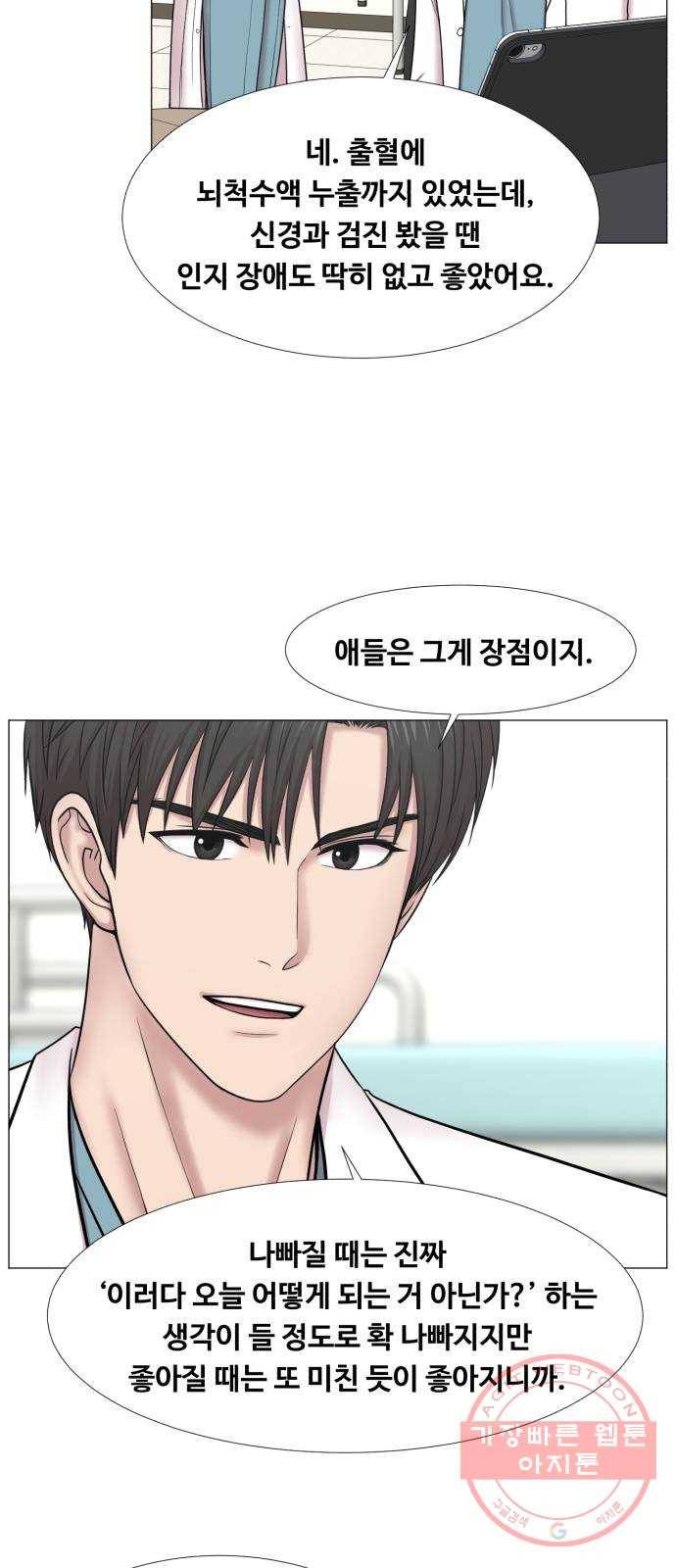 중증외상센터 : 골든 아워 2부 30화 : 고요 24
