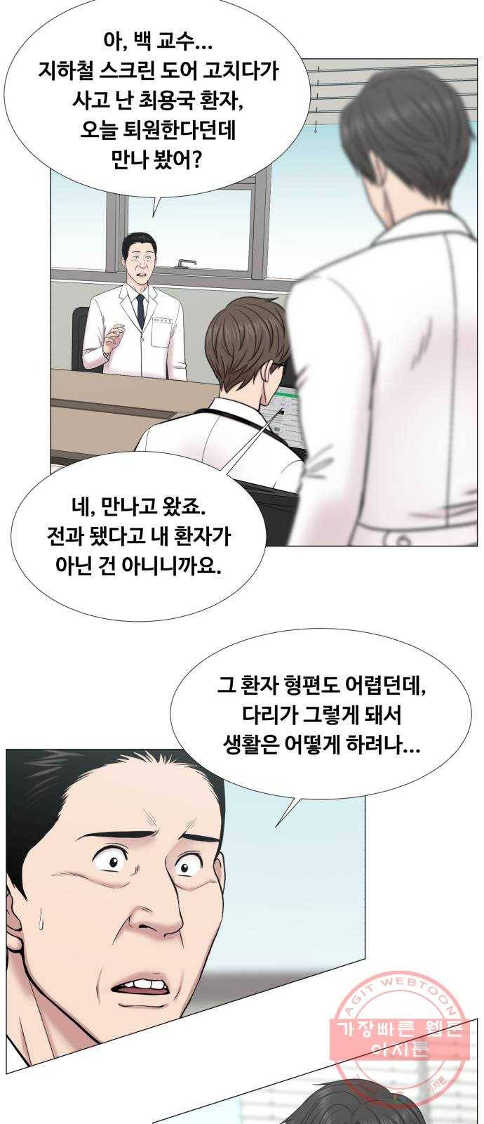 중증외상센터 : 골든 아워 2부 30화 : 고요 25