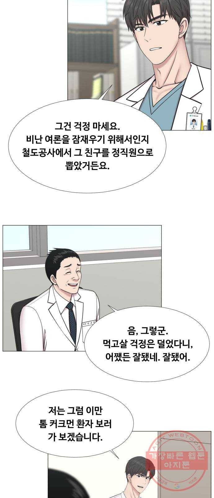 중증외상센터 : 골든 아워 2부 30화 : 고요 26