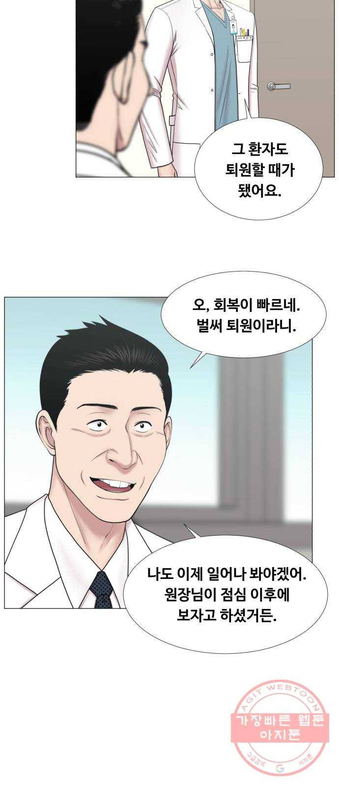 중증외상센터 : 골든 아워 2부 30화 : 고요 27
