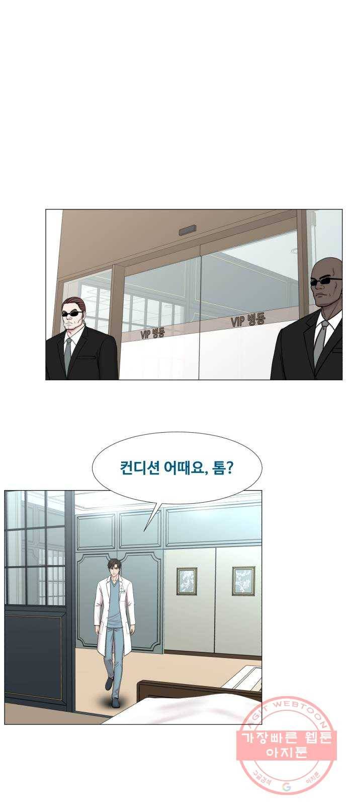 중증외상센터 : 골든 아워 2부 30화 : 고요 28