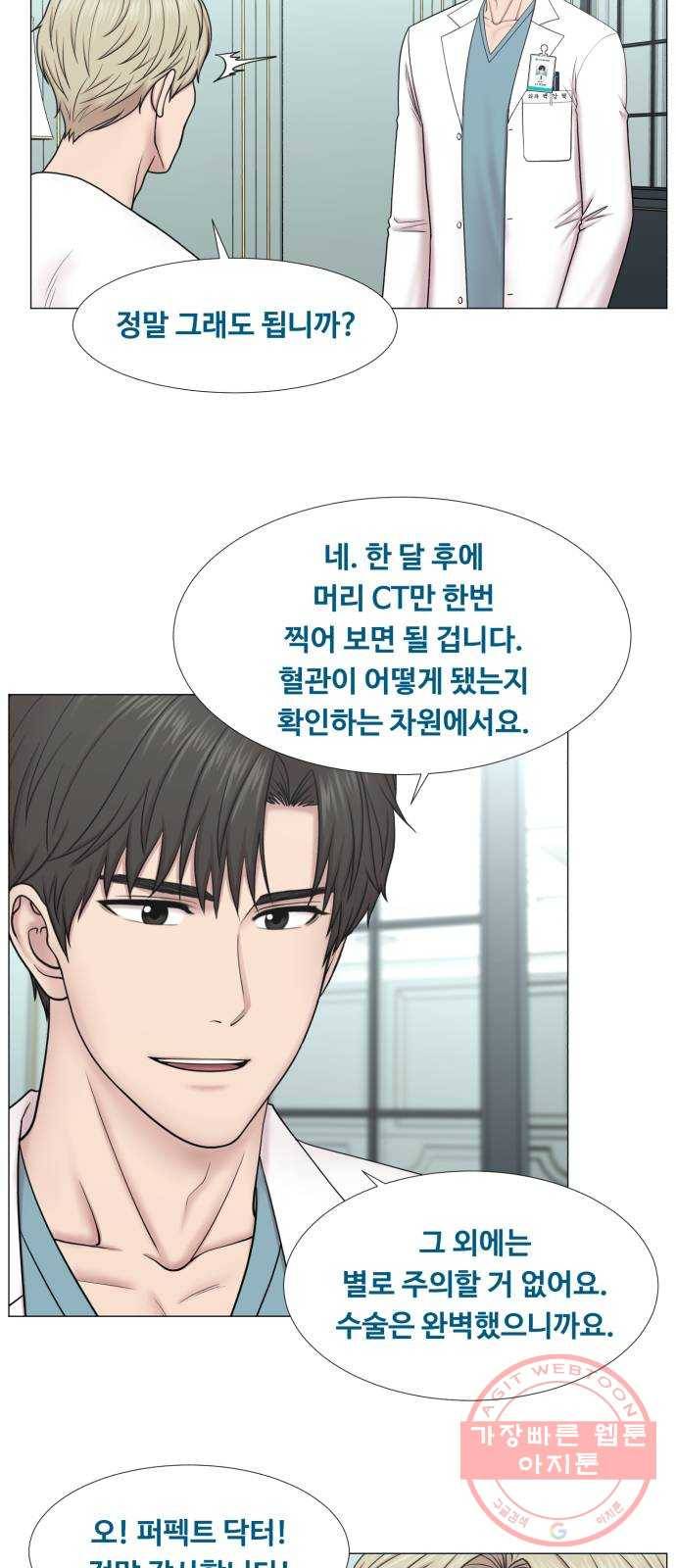 중증외상센터 : 골든 아워 2부 30화 : 고요 30