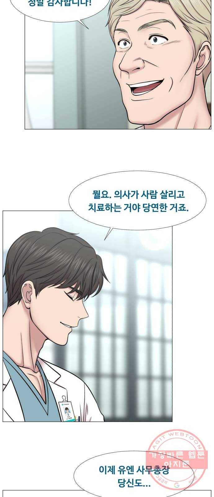중증외상센터 : 골든 아워 2부 30화 : 고요 31